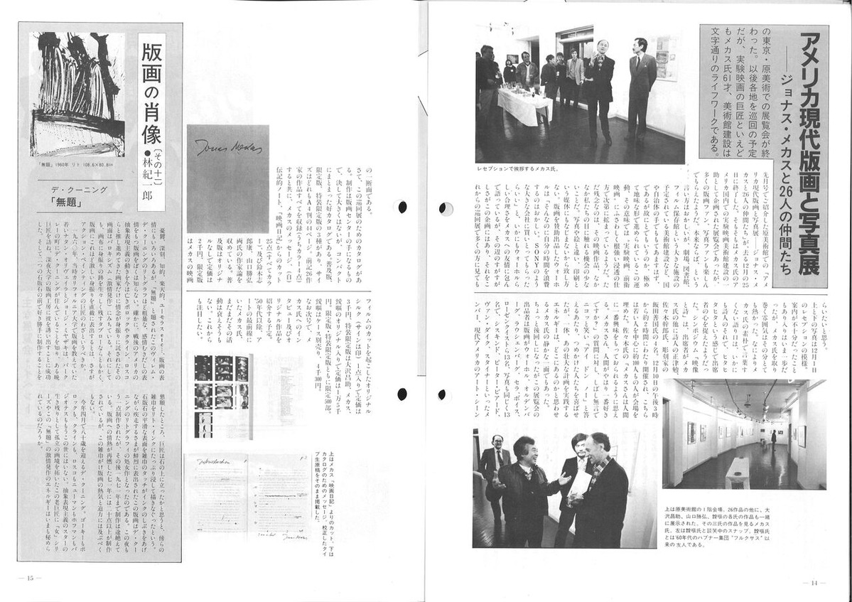 1984ǯ1���ǲ襻�󥿡��˥塼��100��14-15��