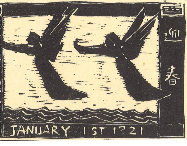 ��ĥ�ɴ�ǯ���1921ǯ