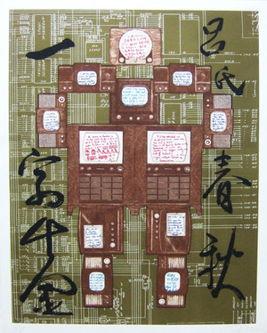 paik_08_err5
