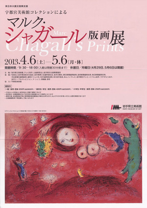 20130406�ޥ륯�����㥬�����ǲ�Ÿ��ɽ