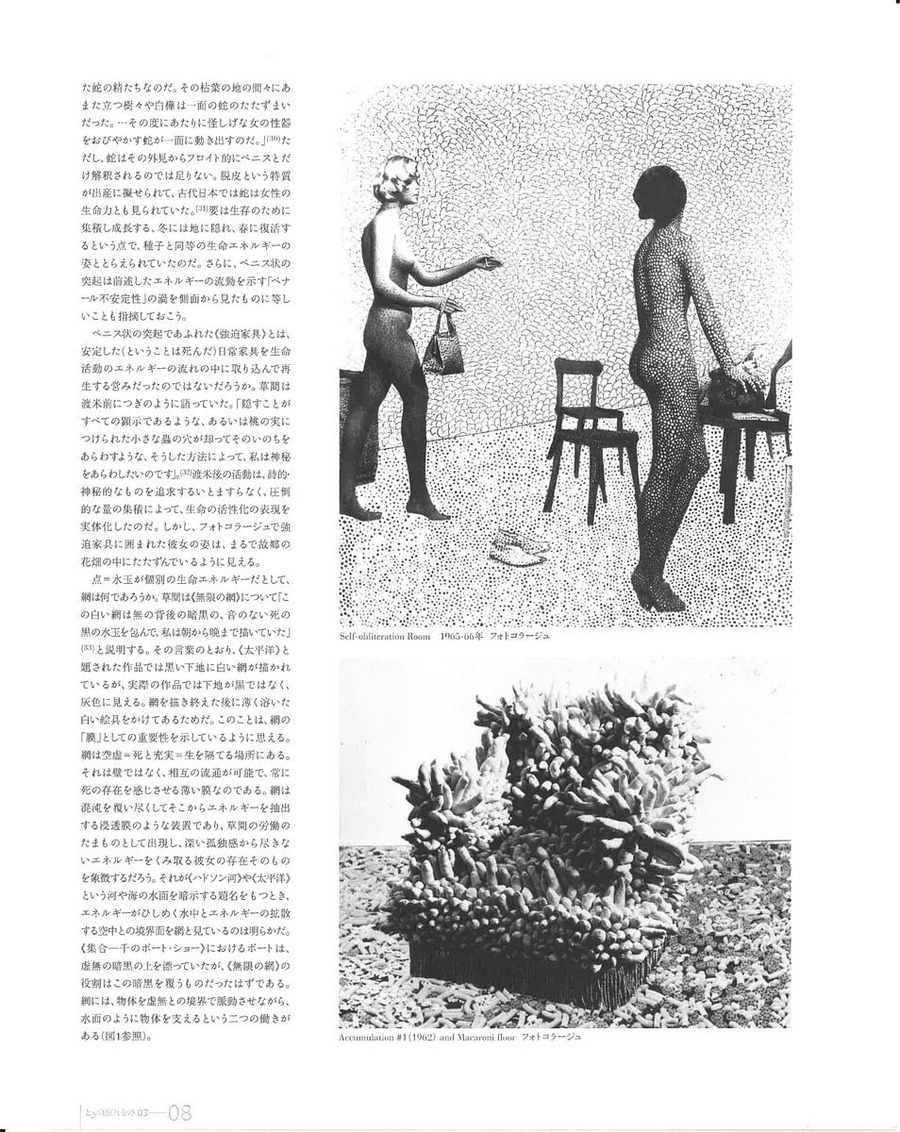 Vol.3 ¾®Àô¿¸Ìï¡ÖÁð´Ö×½À¸¡×_pages-to-jpg-0008