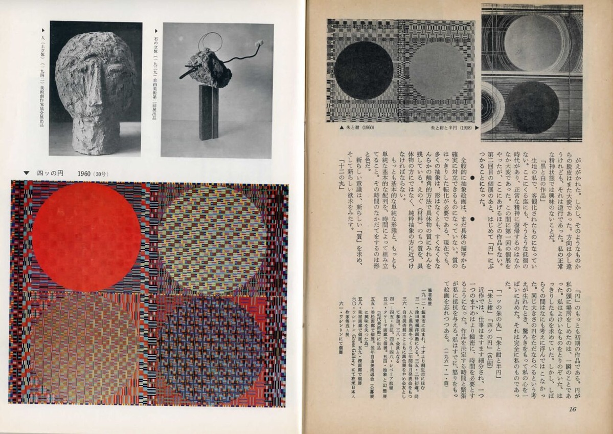 Èþ½Ñ¥¸¥ã¡¼¥Ê¥ë18¹æ¡Ê1961ǯ3·î¡Ë¡¿Âçë¾Ê¸ã-3