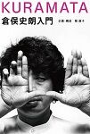 関康子