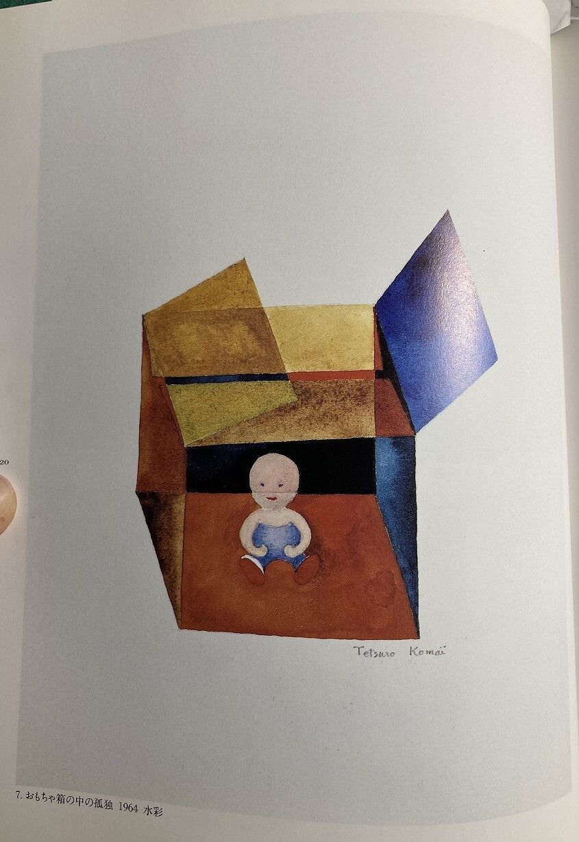 新人スタッフMJ「慶應義塾アートセンター Artist Voice III: 駒井哲郎