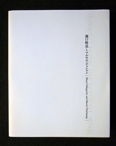 土渕信彦図22