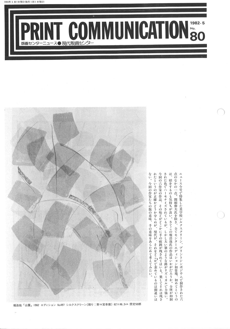 �ǲ襻�󥿡��˥塼�� No.80