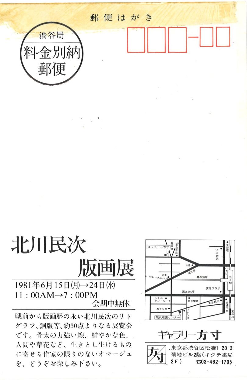 �����꡼����������̱���ǲ�Ÿ��1981ǯ6��15����24��