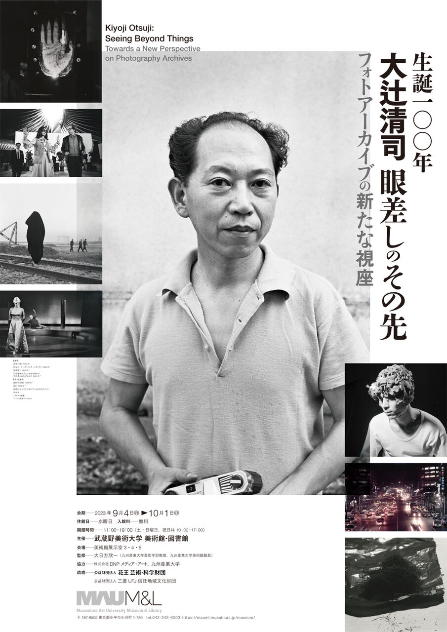 写真家の眼差しから捉えるアートアーカイブ—— 展覧会「生誕100年 大辻