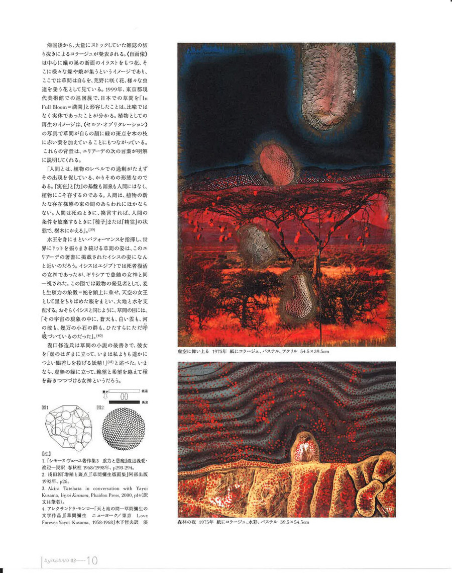 Vol.3 ¾®Àô¿¸Ìï¡ÖÁð´Ö×½À¸¡×_pages-to-jpg-0010