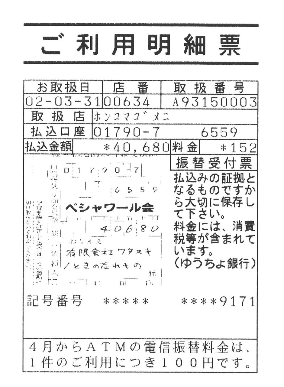 中村哲医師とペシャワール会を支援する4月頒布会 妹尾正彦 三上浩 大沢昌助 ギャラリー ときの忘れもの 中村哲医師とペシャワール会を支援する4月頒布会 妹尾正彦 三上浩 大沢昌助 ギャラリー ときの忘れもの