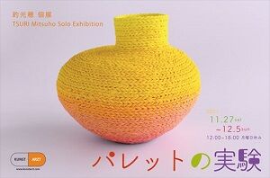 postcard_YY_omote_R