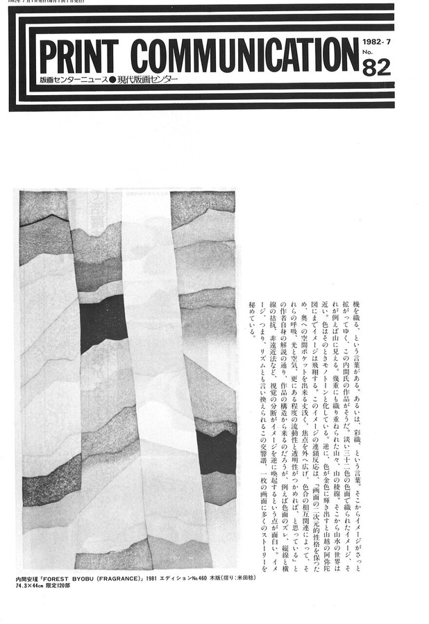 �ǲ襻�󥿡��˥塼�� No.82