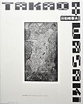 hanga05-c