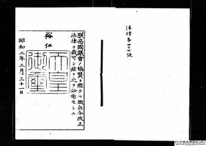 202102小松崎拓男‗図1「兵役法」原本