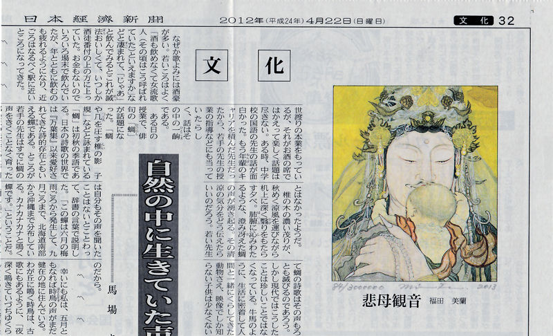 福田美蘭の新聞版画 : ギャラリー ときの忘れもの 福田美蘭の新聞版画 : ギャラリー ときの忘れもの
