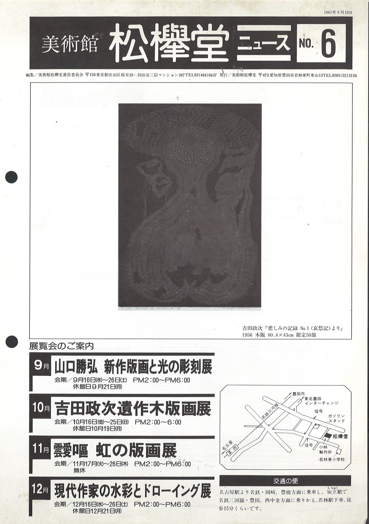 ���Ѵ۾�ݰƲ�˥塼��No.6