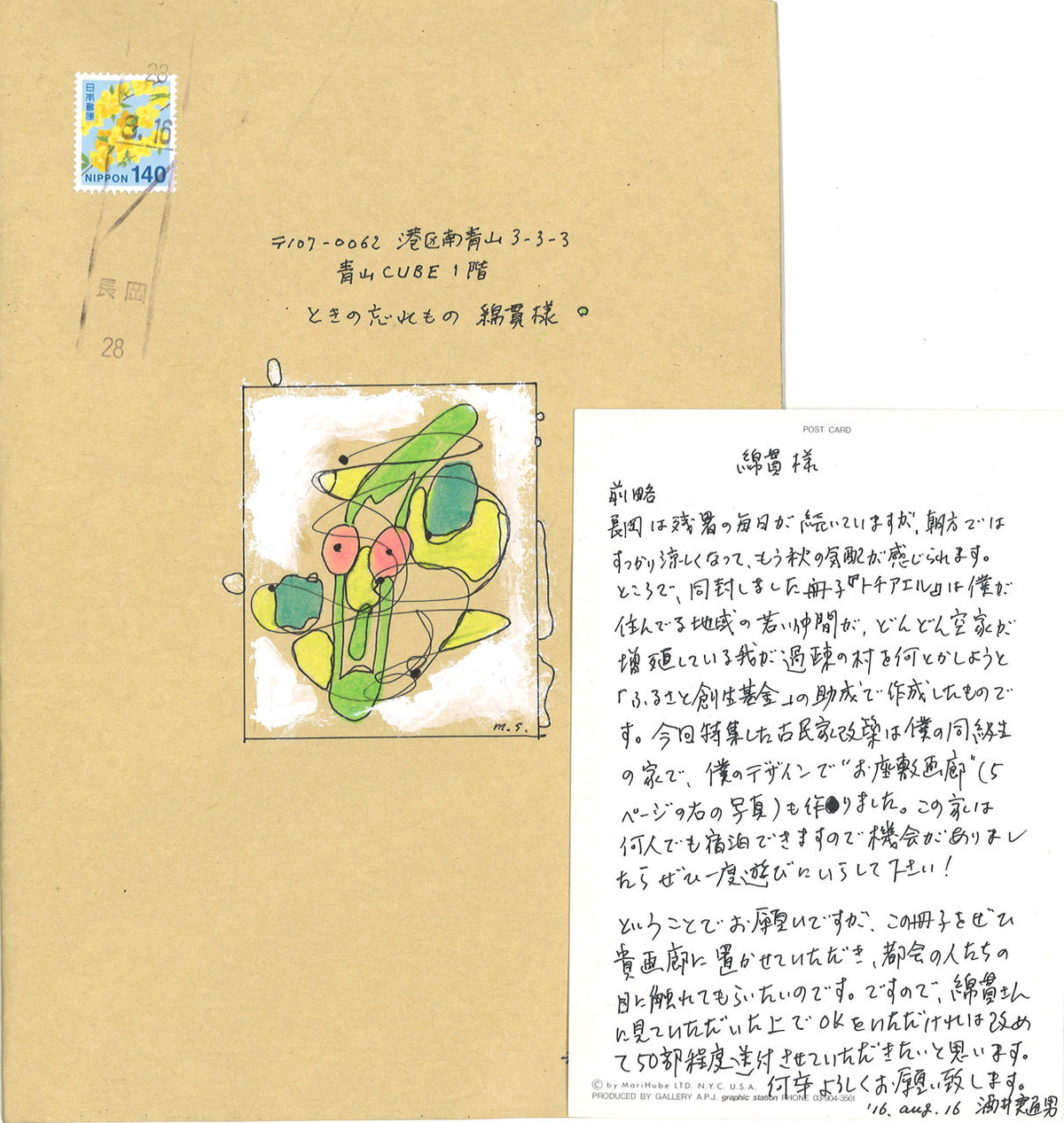 ����β��¤�¼�ˤ����߲�ϭ