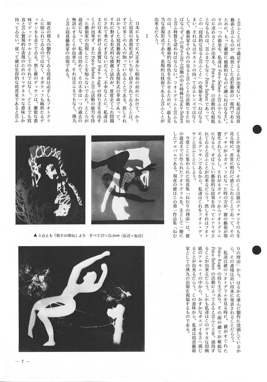 198105�ǲ襻�󥿡��˥塼��69��-7