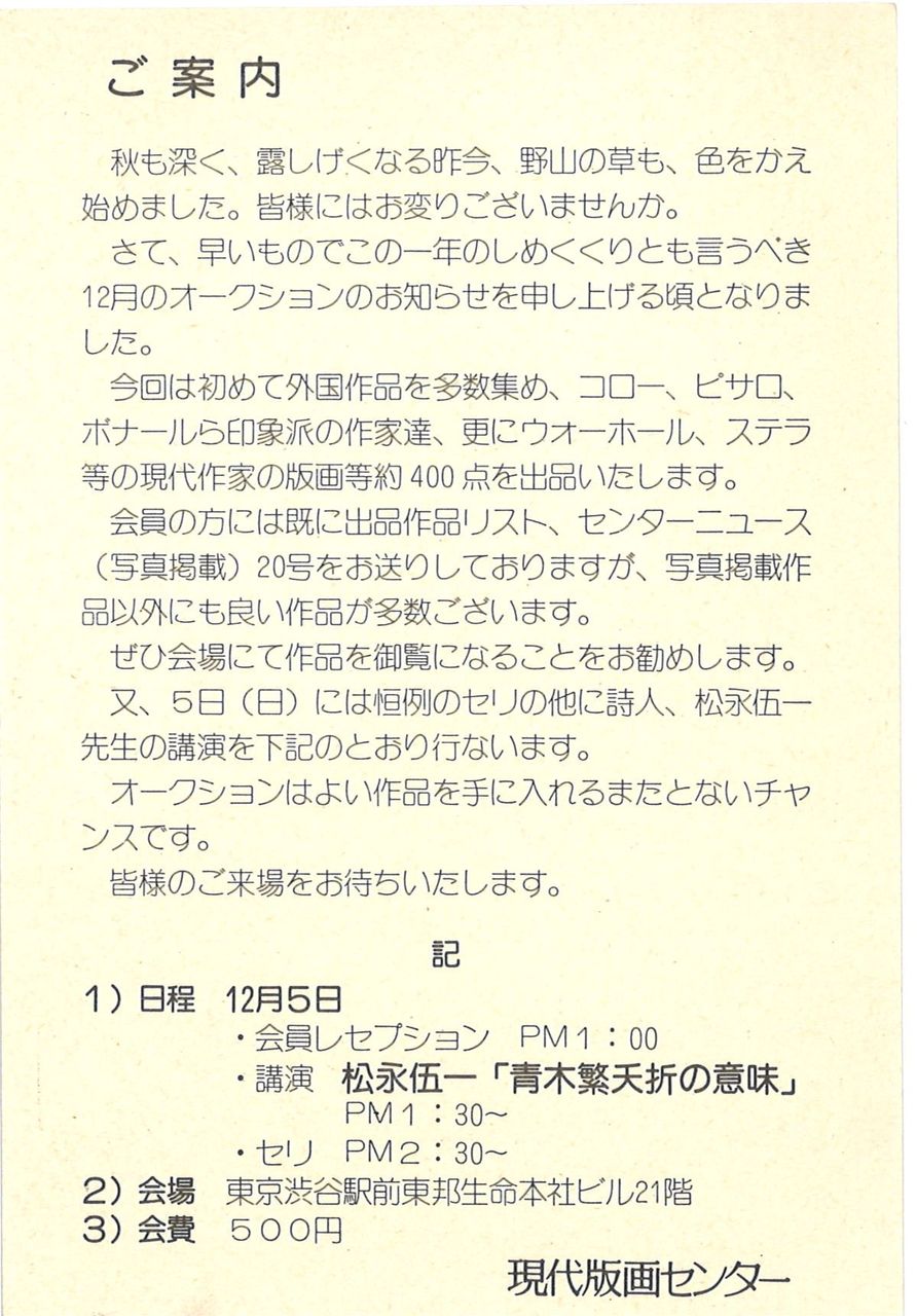1976ǯ12����8����������������