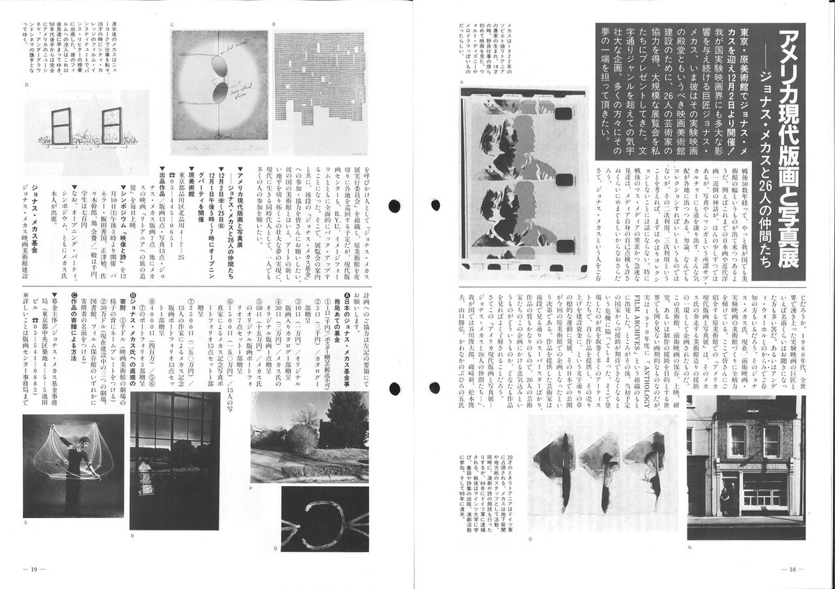 1983ǯ12���ǲ襻�󥿡��˥塼��99��18-19��
