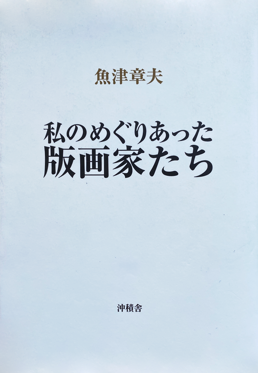 ギャラリー ときの忘れもの
