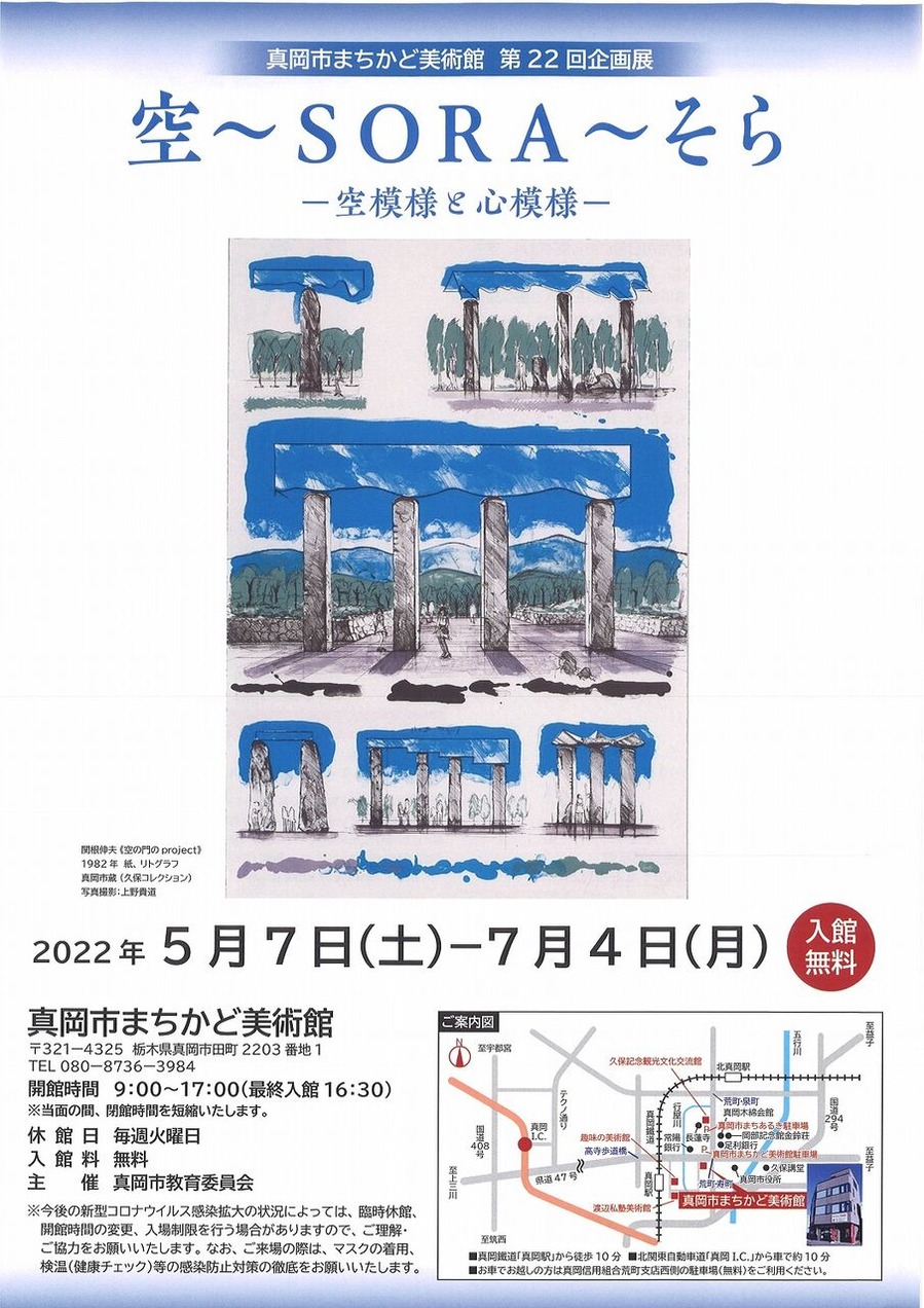 20220507sora01