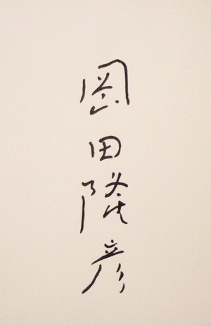 ¥µ¥¤¥ó
