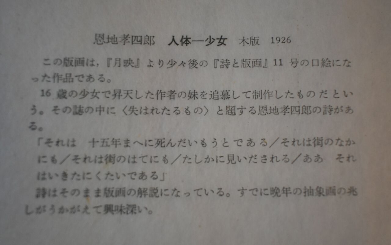 4月13日は関野準一郎の命日 「一日限定！ 破格の掘り出し物」第二弾