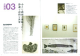 E&C¥®¥ã¥é¥ê¡¼Ç¯´ÖÊó¹ð½ñ2009¡¡P8-P9