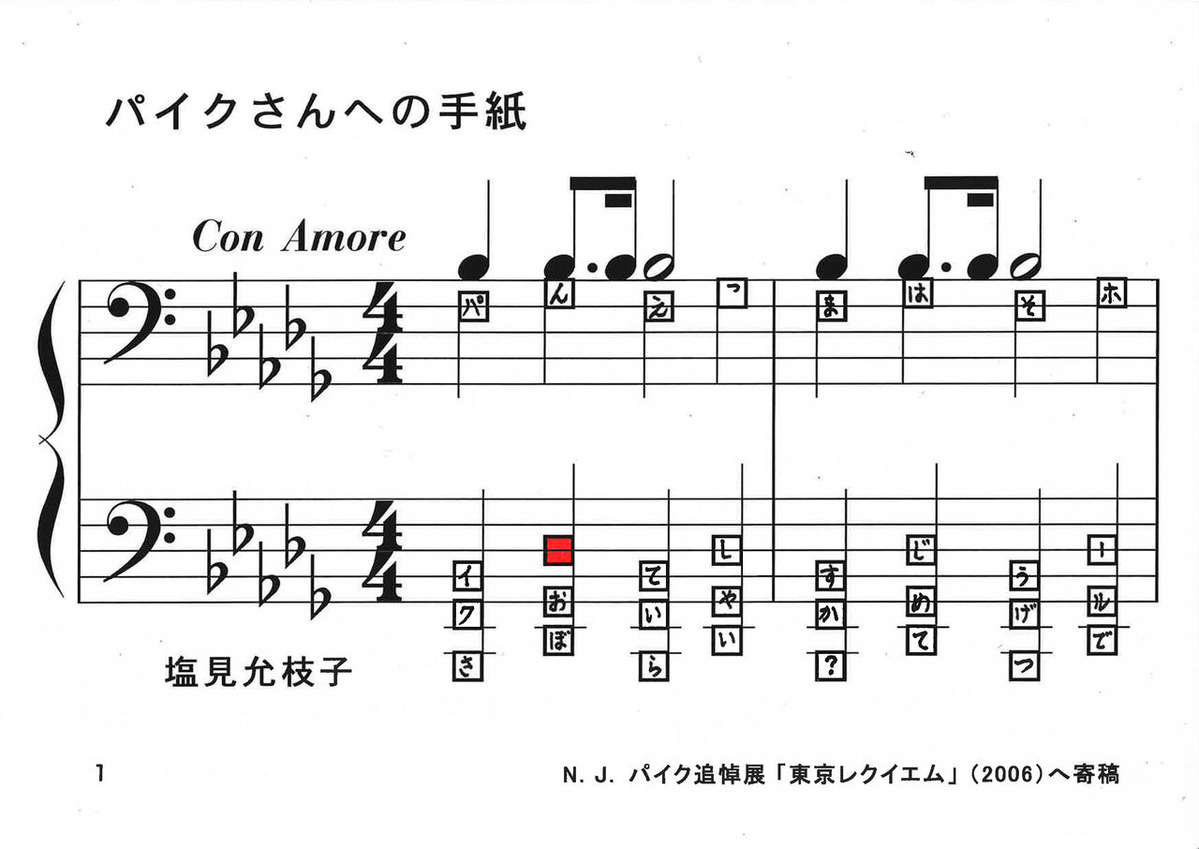 �ѥ�������ؤμ��-1