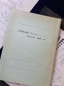 202006小松崎拓男_図8 鉄塔書院版のコピーしたファイル