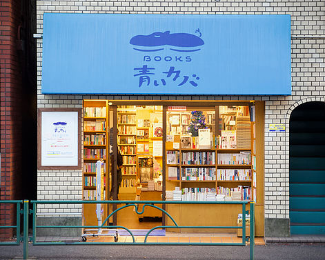 小国貴司のエッセイ かけだし本屋 駒込日記 第35回 ギャラリー ときの忘れもの