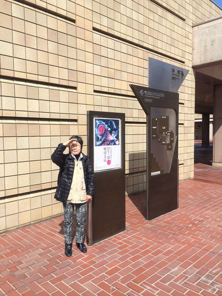 美術館に瑛九を観に行く 第3回 宮城県美術館 ギャラリー ときの忘れもの