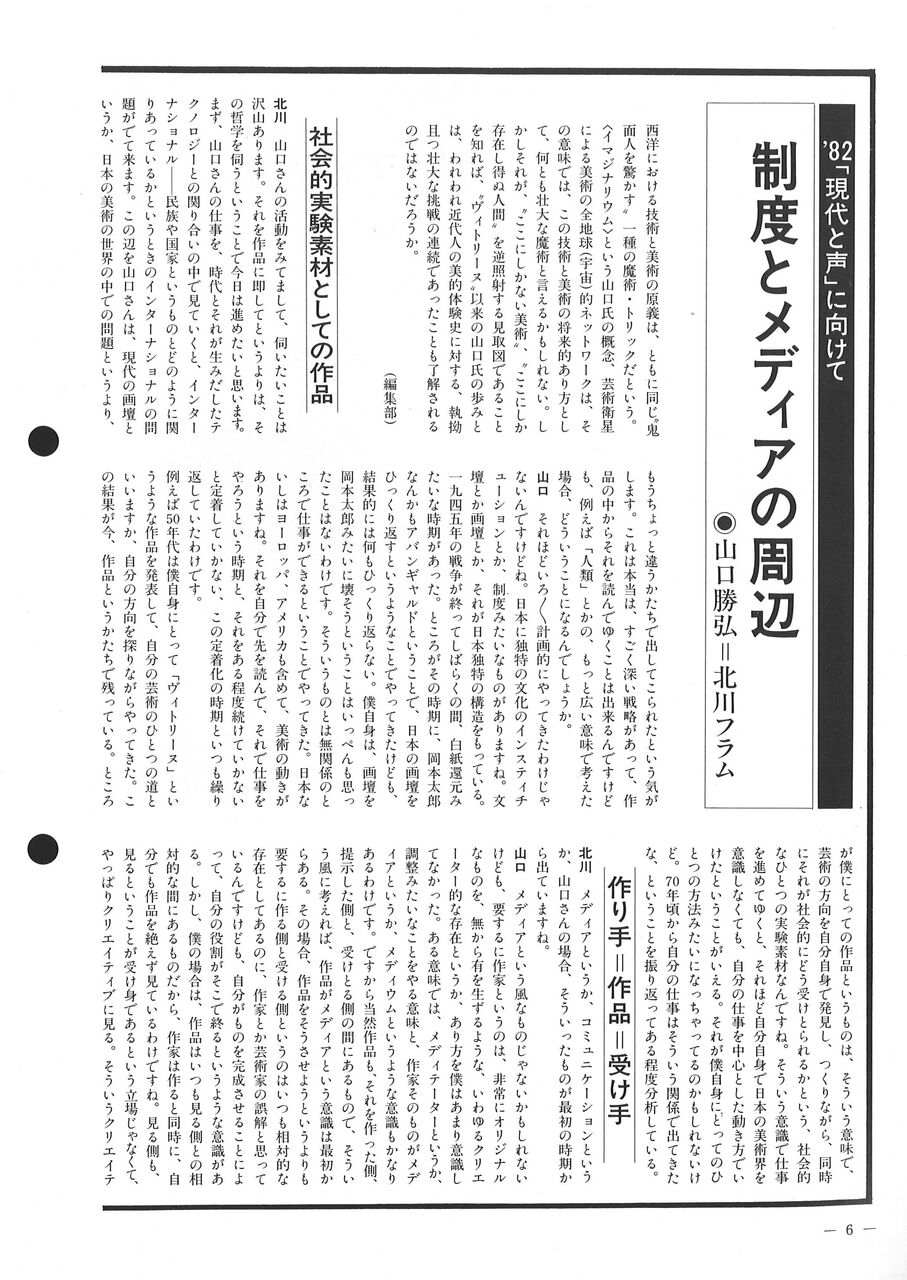 198106ÈDz襻¥ó¥¿¡¼¥Ë¥å¡¼¥¹70¹æ-6