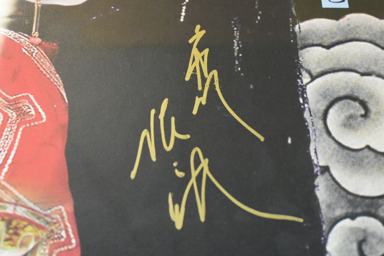 横尾忠則ポスター特別頒布会 : ギャラリー ときの忘れもの