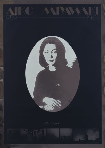 版画　俵屋　宮脇愛子 8月20日は宮脇愛子先生の命日 | ブログ | ときの忘れもの