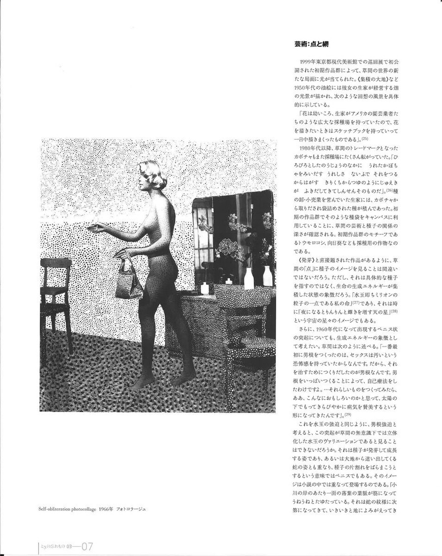 Vol.3 ¾®Àô¿¸Ìï¡ÖÁð´Ö×½À¸¡×_pages-to-jpg-0007
