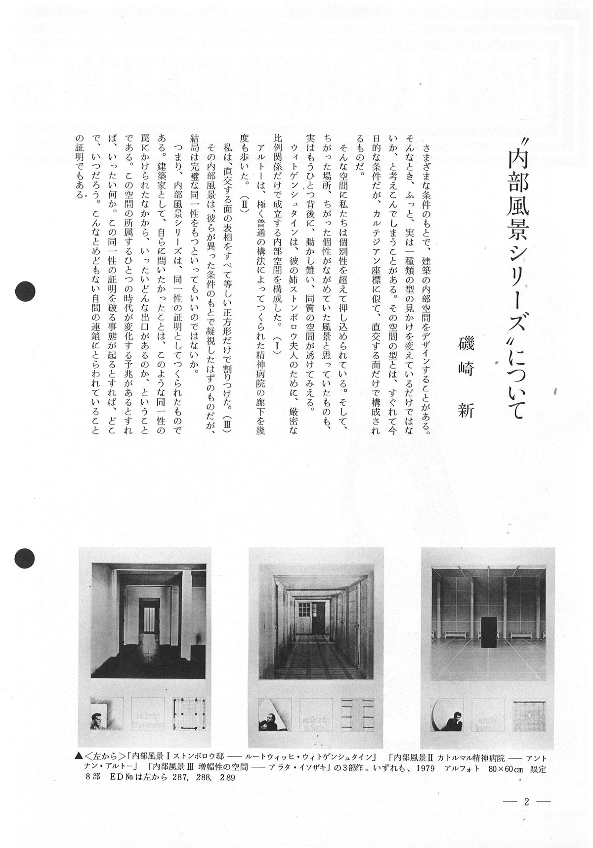 1979ǯ9·îÈDz襻¥ó¥¿¡¼¥Ë¥å¡¼¥¹9·î¹æ°ëºê