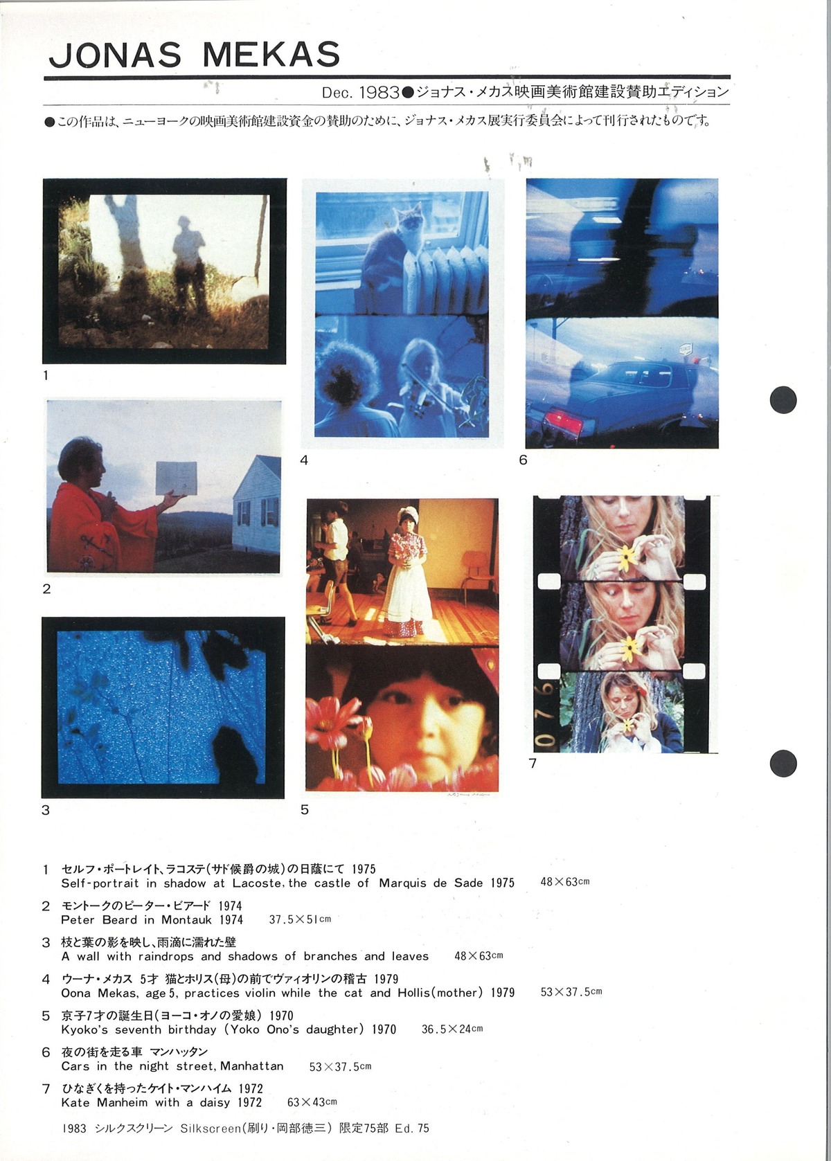 1983ǯ12·î¥á¥«¥¹¡¦¥¨¥Ç¥£¥·¥ç¥ó¥«¥¿¥í¥°