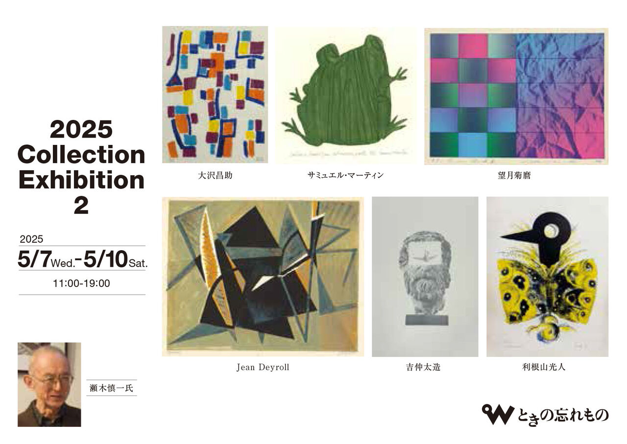 三尾公三　羽子板アート作品 三尾公三 羽子板アート作品 三尾公三 羽子板アート作品 【公式通販】