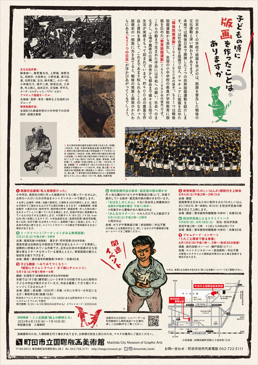 hangaundo-A4-ura-out