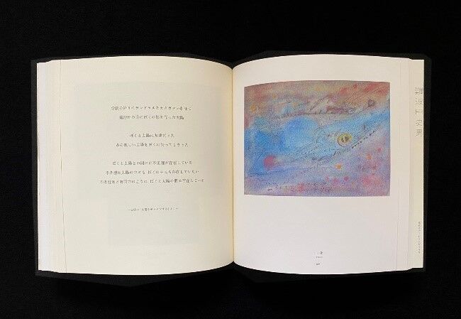 大塚美史、湖畔夕凪（エボアールにて）、希少な画集より 旅情詩人」川瀬巴水の風景木版画約280点を展示。SOMPO