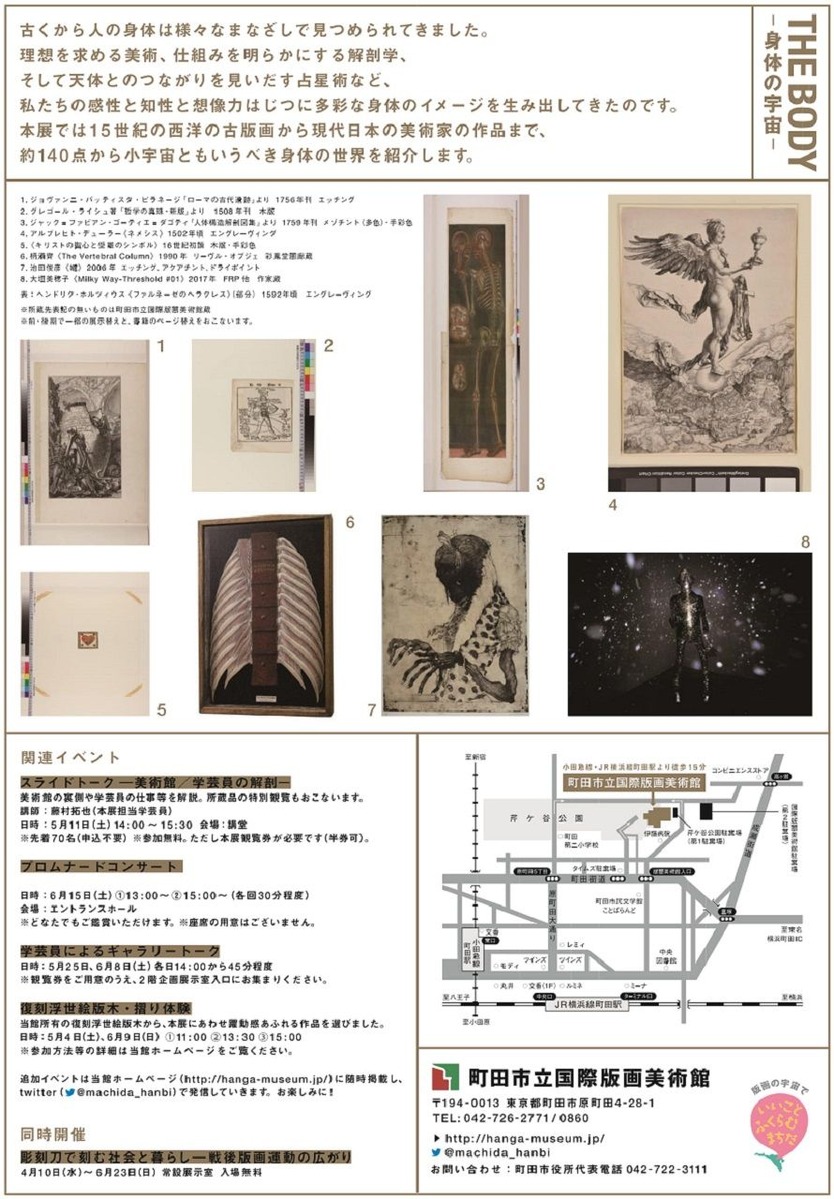 body_chirashi1-2