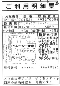 2020ǯ5��7���ڥ����������