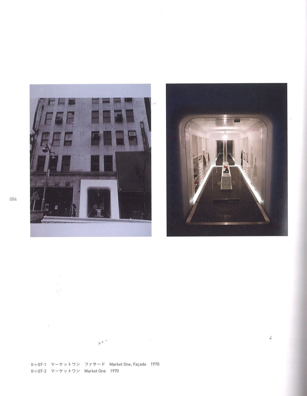 商店建築 1970 ⭐︎ 倉俣史郎 スペースエイジ ミッドセンチュリー 昭和