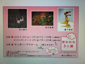 �����ʡ�温�����ǡ��⤫�줿3��Ÿ��2��24��[��]��25��[��]