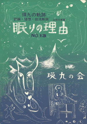 ̲¤ê¤ÎÍýͳNo.13