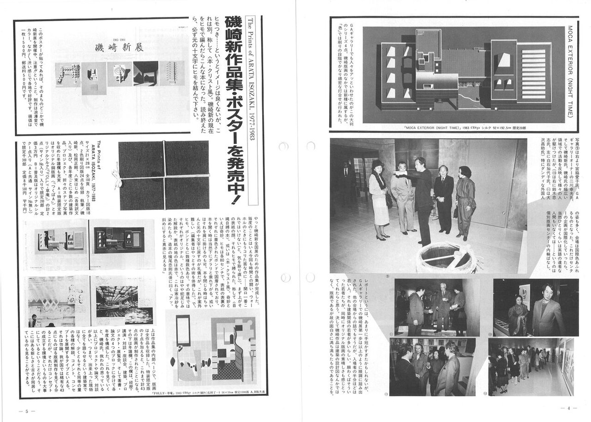 1983ǯ12���ǲ襻�󥿡��˥塼��99��4-5��