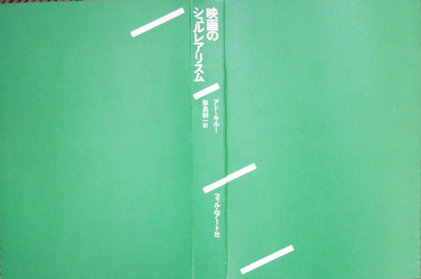 メカスの映画日記 / ジョナス・メカス 日記」の断片を拾いあつめて。ジョナス・メカスの映画上映に