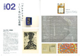E&C¥®¥ã¥é¥ê¡¼Ç¯´ÖÊó¹ð½ñ2009¡¡P6-P7